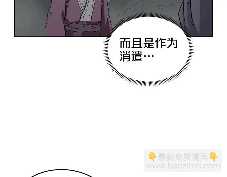 重生之我在魔教耍長槍 - 第68話 少教主(3/4) - 8