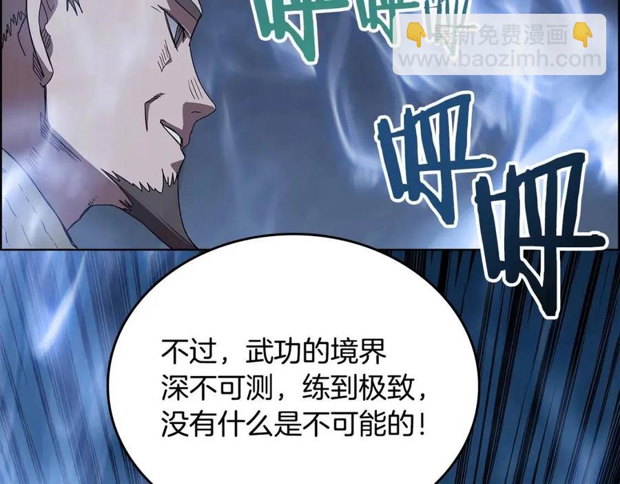 重生之我在魔教耍長槍 - 第68話 少教主(3/4) - 2