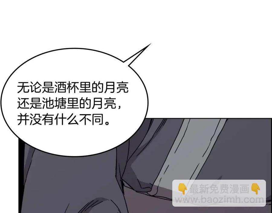 重生之我在魔教耍長槍 - 第68話 少教主(3/4) - 7