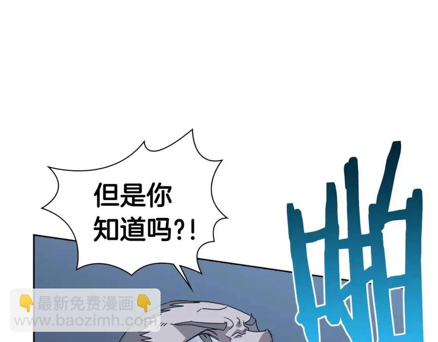 重生之我在魔教耍長槍 - 第68話 少教主(3/4) - 5