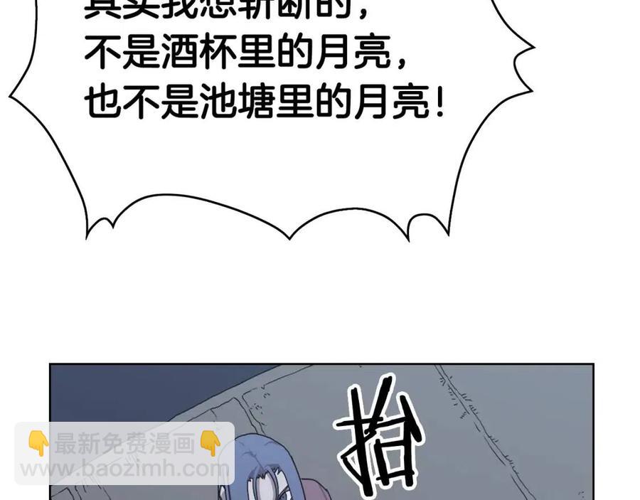 重生之我在魔教耍長槍 - 第68話 少教主(3/4) - 7