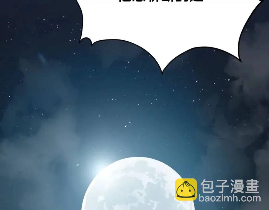 重生之我在魔教耍長槍 - 第68話 少教主(3/4) - 3