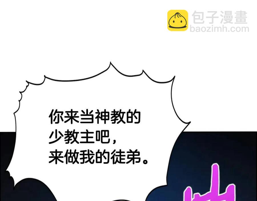 重生之我在魔教耍長槍 - 第68話 少教主(3/4) - 6