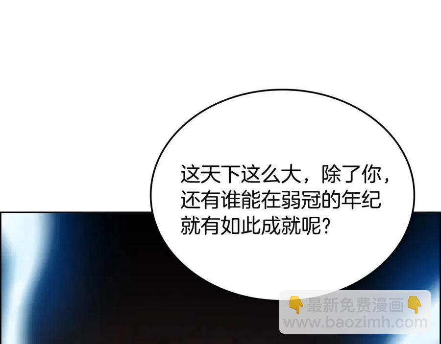 重生之我在魔教耍長槍 - 第68話 少教主(2/4) - 8