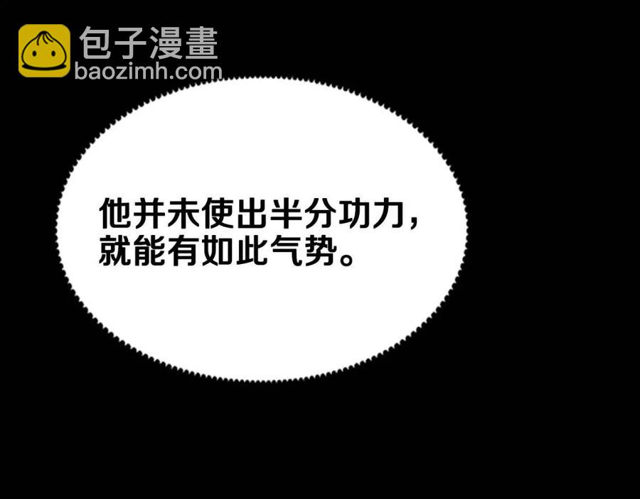 重生之我在魔教耍長槍 - 第68話 少教主(2/4) - 6