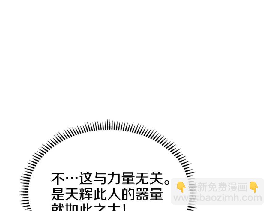 重生之我在魔教耍長槍 - 第68話 少教主(2/4) - 5