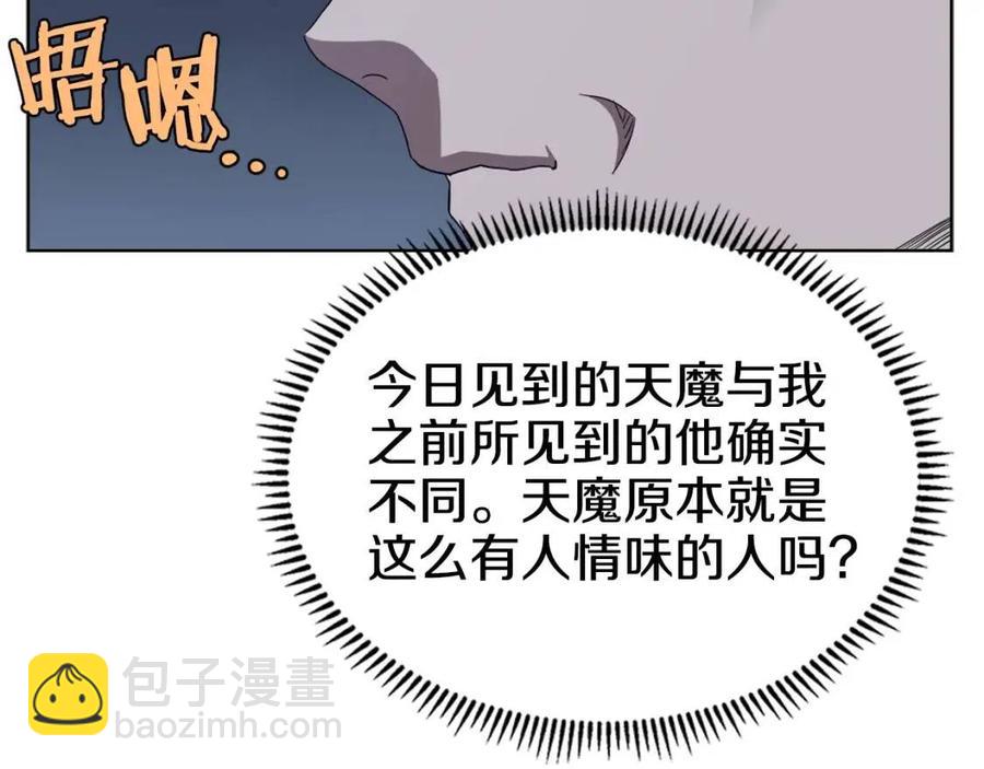 重生之我在魔教耍長槍 - 第68話 少教主(2/4) - 1