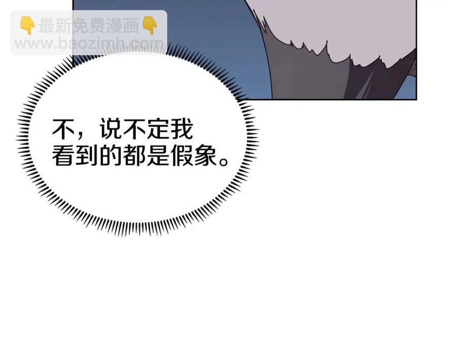 重生之我在魔教耍長槍 - 第68話 少教主(2/4) - 3