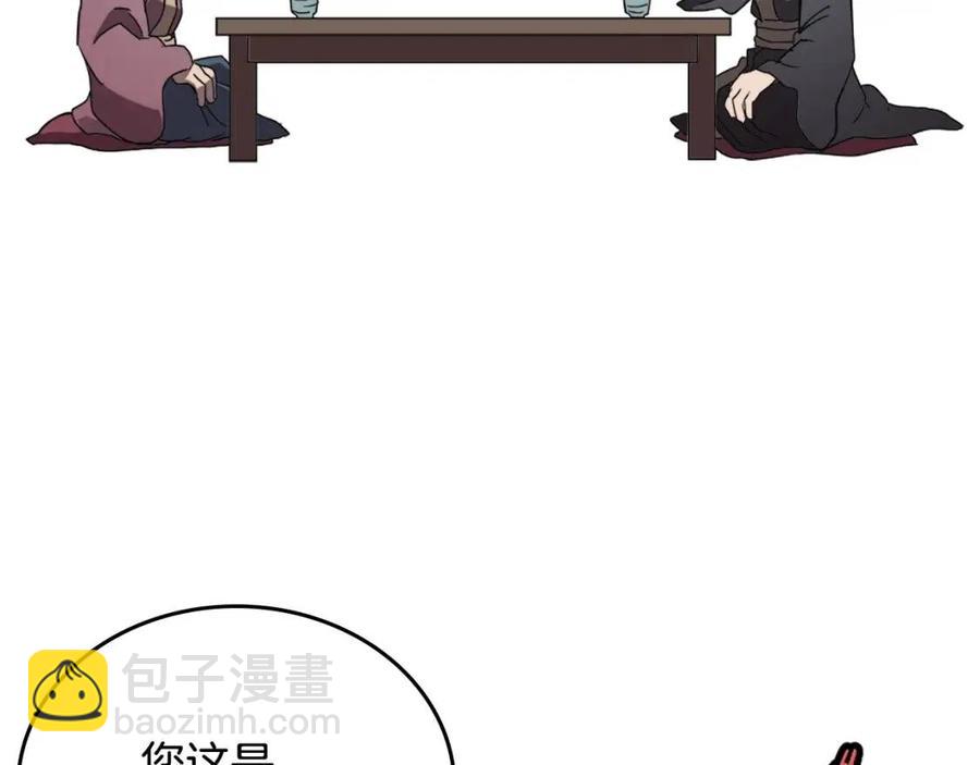 重生之我在魔教耍長槍 - 第68話 少教主(2/4) - 7