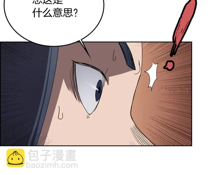 重生之我在魔教耍長槍 - 第68話 少教主(2/4) - 8