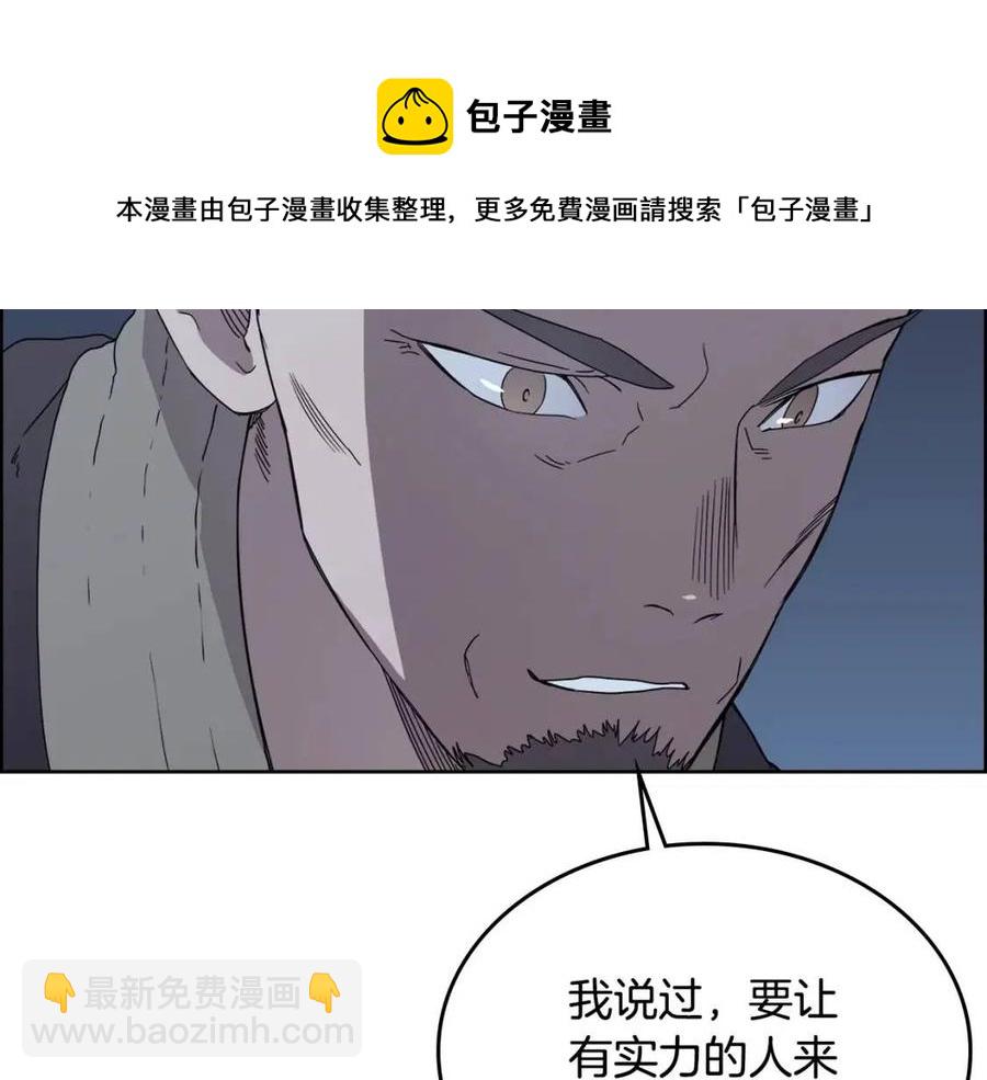 重生之我在魔教耍長槍 - 第68話 少教主(2/4) - 3