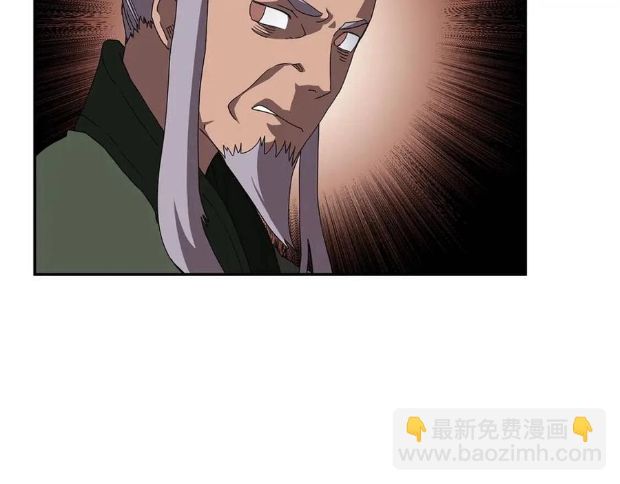 重生之我在魔教耍長槍 - 第70話 眼中釘(3/4) - 5