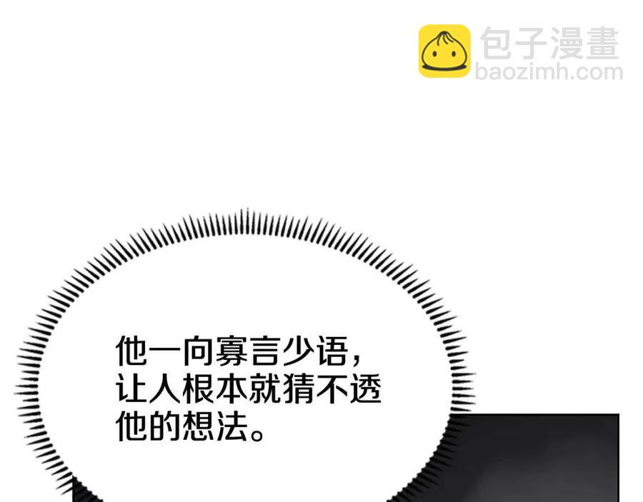 重生之我在魔教耍長槍 - 第70話 眼中釘(3/4) - 7