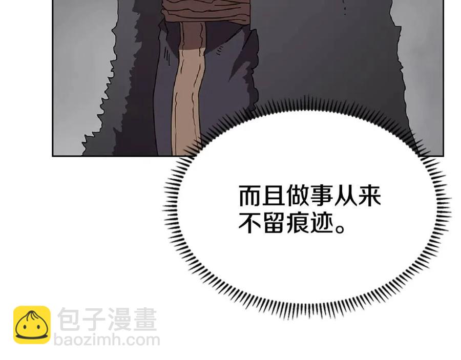 重生之我在魔教耍長槍 - 第70話 眼中釘(3/4) - 1