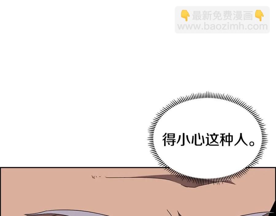 重生之我在魔教耍長槍 - 第70話 眼中釘(3/4) - 4