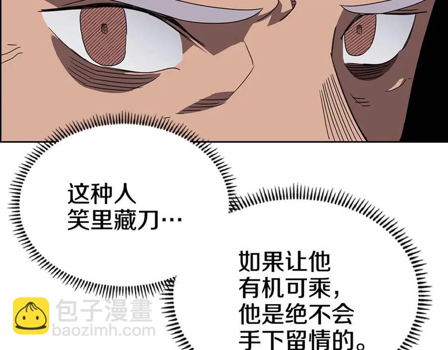 重生之我在魔教耍長槍 - 第70話 眼中釘(3/4) - 5