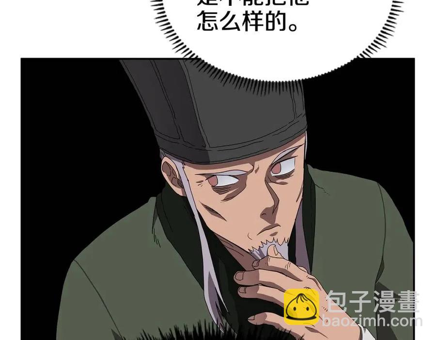 重生之我在魔教耍長槍 - 第70話 眼中釘(3/4) - 2