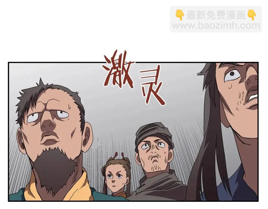 重生之我在魔教耍長槍 - 第70話 眼中釘(3/4) - 7