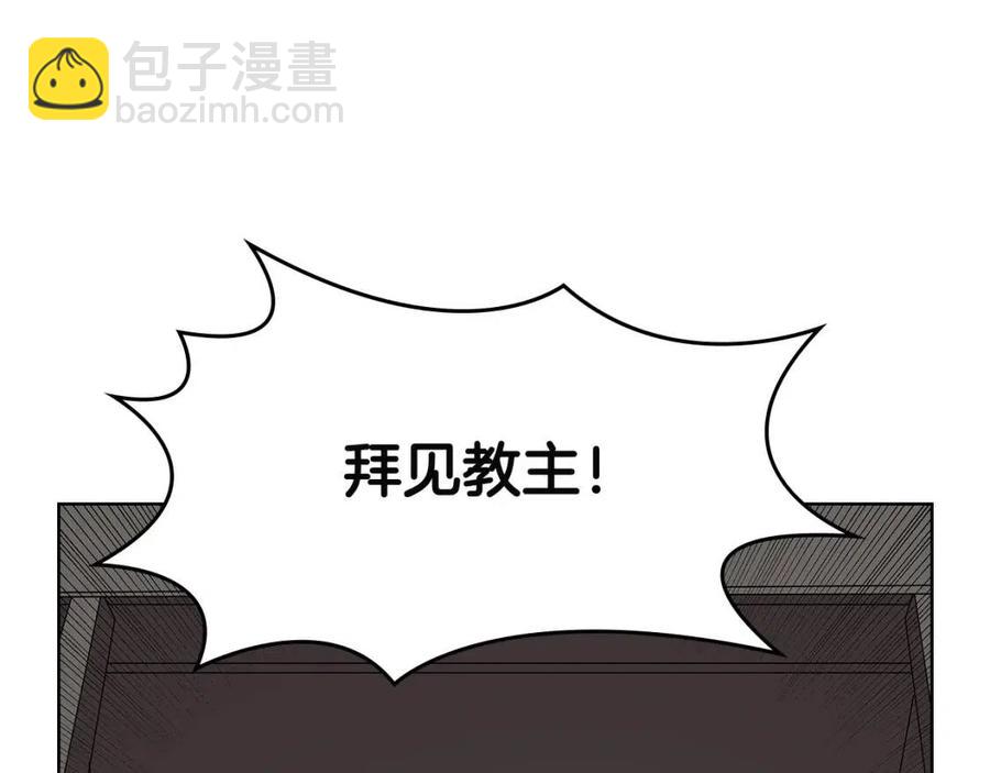 重生之我在魔教耍長槍 - 第70話 眼中釘(3/4) - 1