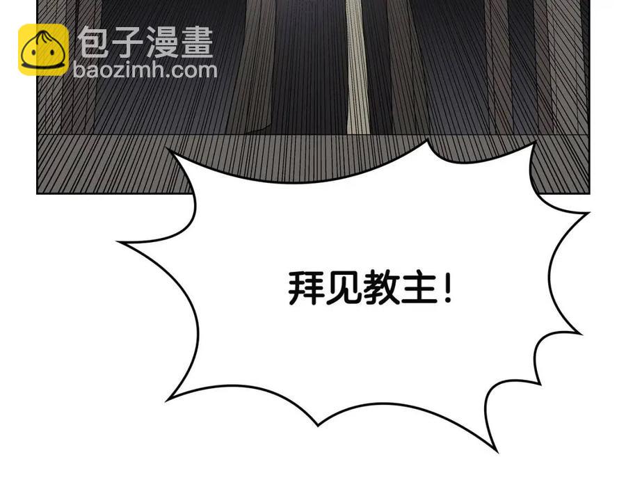 重生之我在魔教耍長槍 - 第70話 眼中釘(3/4) - 3