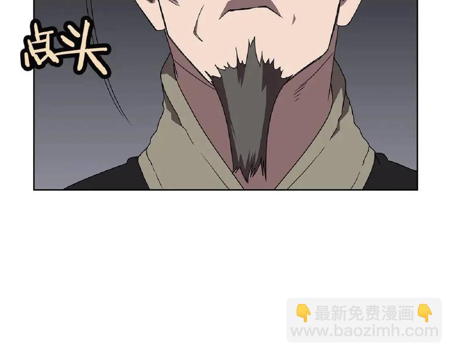 重生之我在魔教耍長槍 - 第70話 眼中釘(3/4) - 5