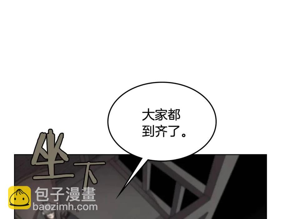 重生之我在魔教耍長槍 - 第70話 眼中釘(3/4) - 7