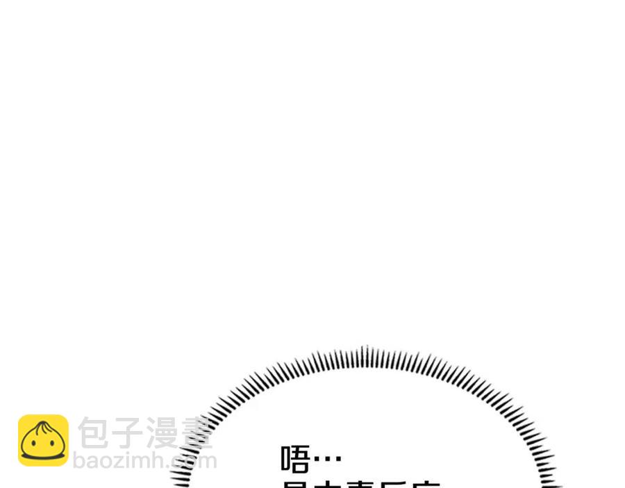 重生之我在魔教耍長槍 - 第70話 眼中釘(3/4) - 2