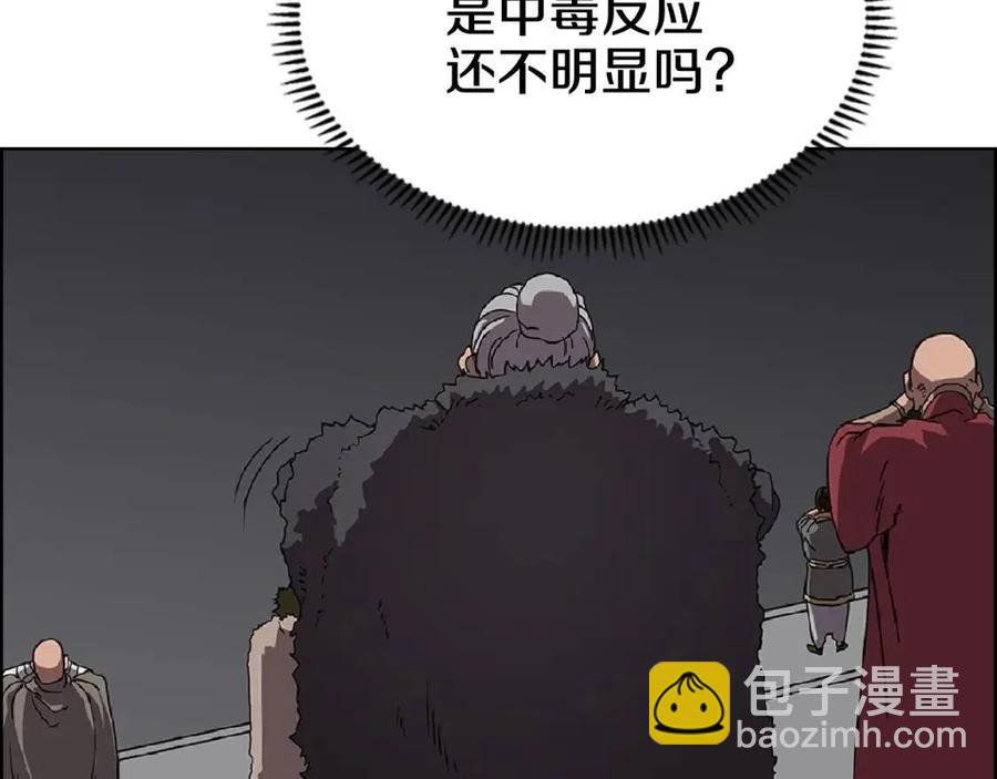 重生之我在魔教耍長槍 - 第70話 眼中釘(3/4) - 3