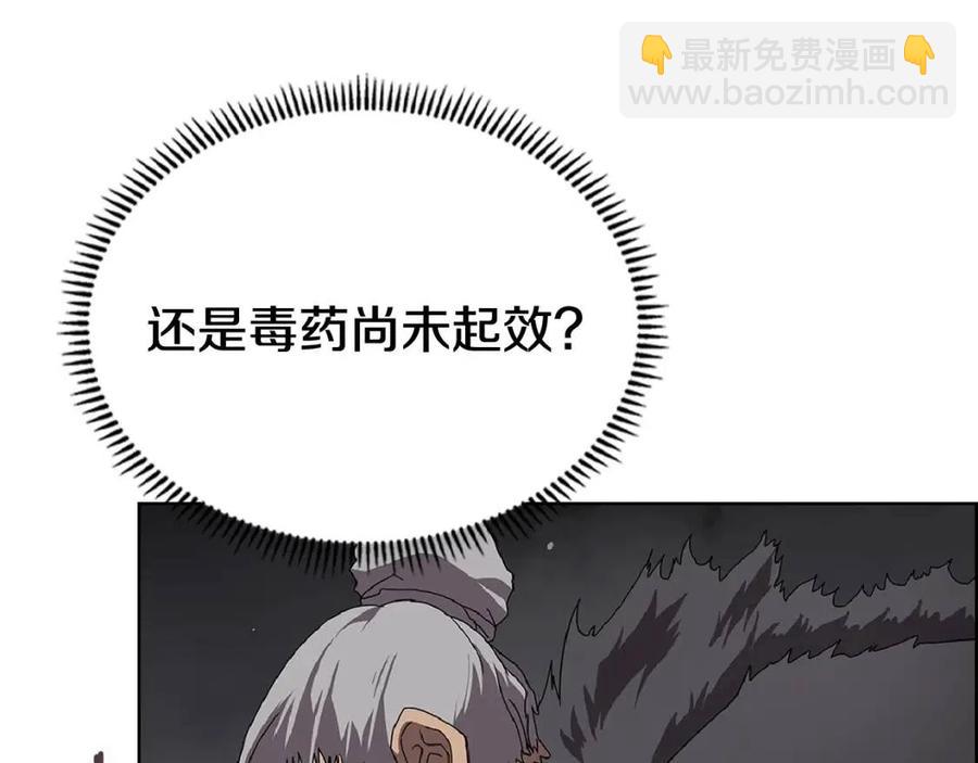 重生之我在魔教耍長槍 - 第70話 眼中釘(3/4) - 5