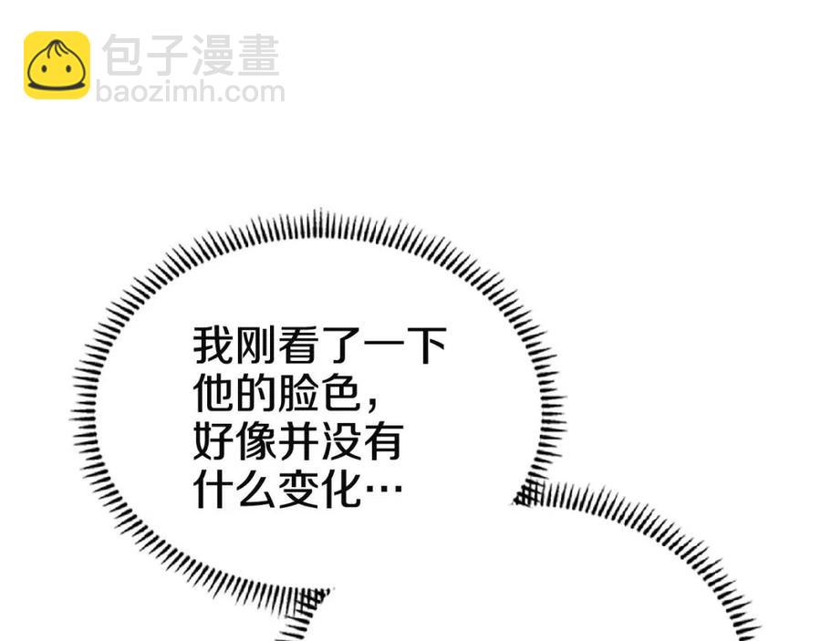 重生之我在魔教耍長槍 - 第70話 眼中釘(3/4) - 8