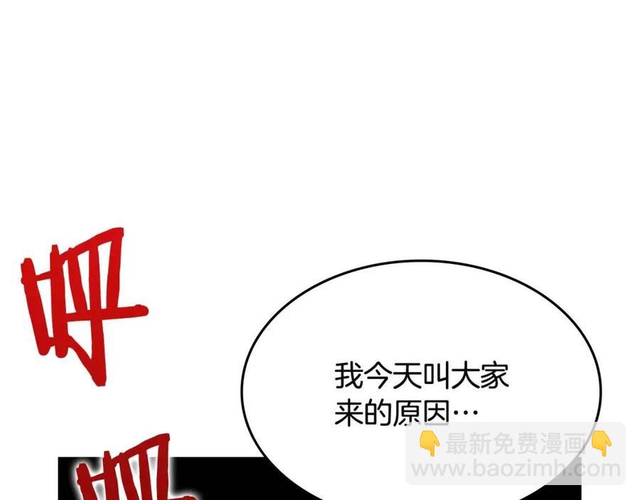 重生之我在魔教耍長槍 - 第70話 眼中釘(3/4) - 7