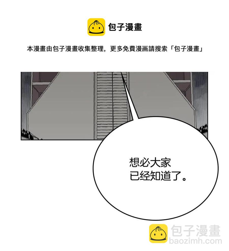 重生之我在魔教耍長槍 - 第70話 眼中釘(3/4) - 1