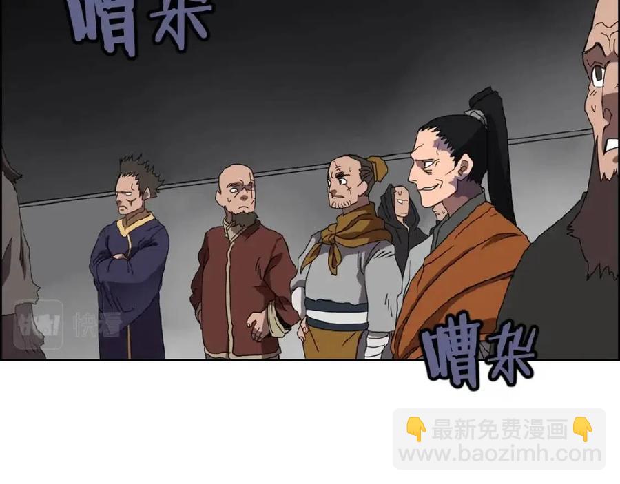 重生之我在魔教耍長槍 - 第70話 眼中釘(3/4) - 3