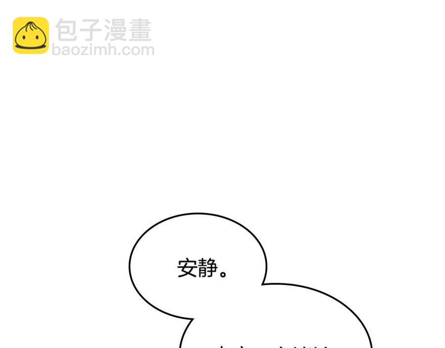 重生之我在魔教耍長槍 - 第70話 眼中釘(3/4) - 4