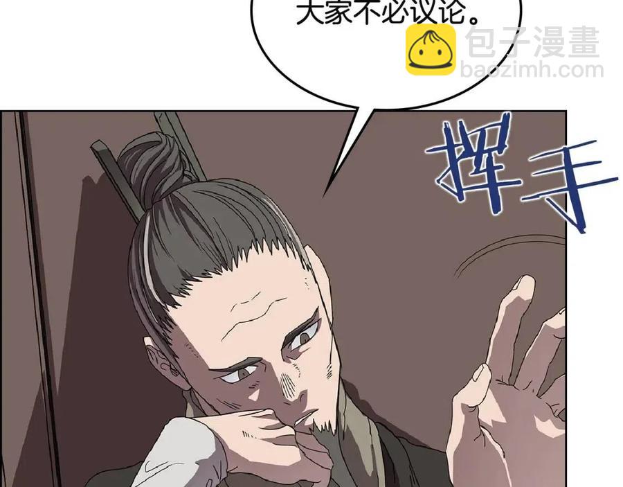 重生之我在魔教耍長槍 - 第70話 眼中釘(3/4) - 5