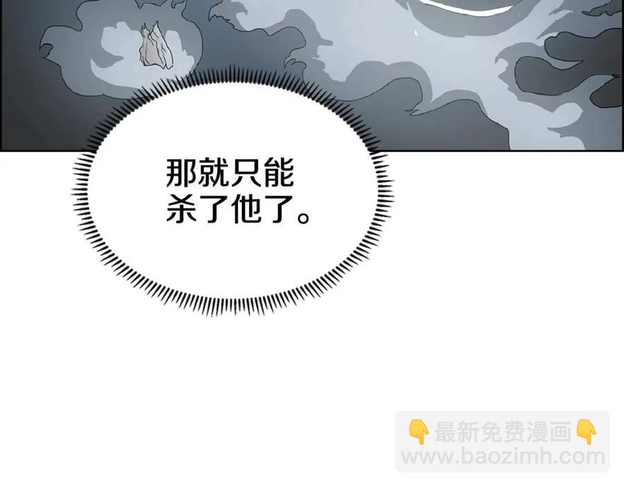 重生之我在魔教耍長槍 - 第70話 眼中釘(2/4) - 2