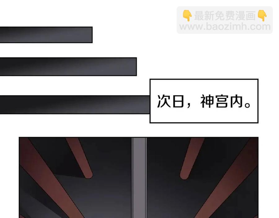 重生之我在魔教耍長槍 - 第70話 眼中釘(2/4) - 8