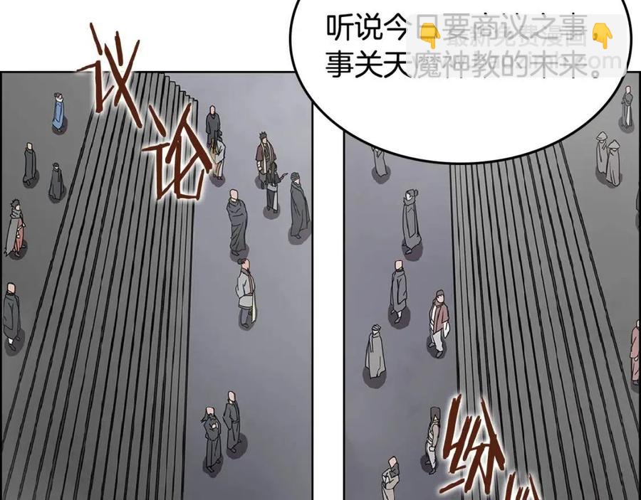 重生之我在魔教耍長槍 - 第70話 眼中釘(2/4) - 3