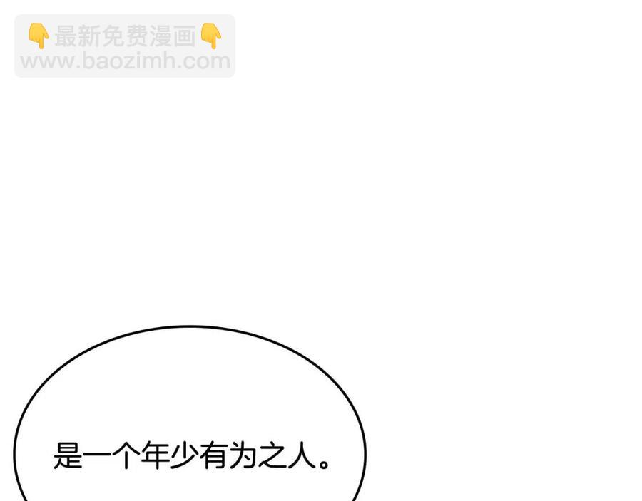 重生之我在魔教耍長槍 - 第70話 眼中釘(2/4) - 3