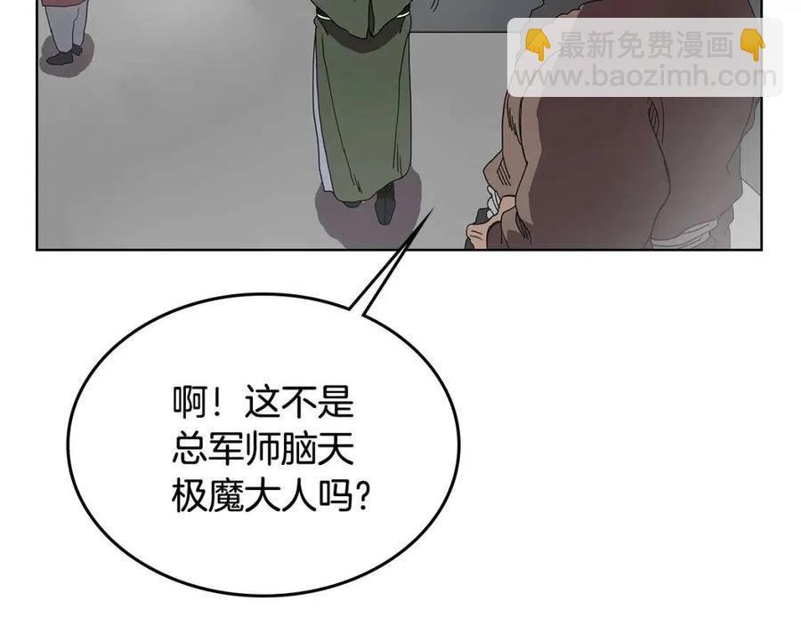 重生之我在魔教耍長槍 - 第70話 眼中釘(2/4) - 7