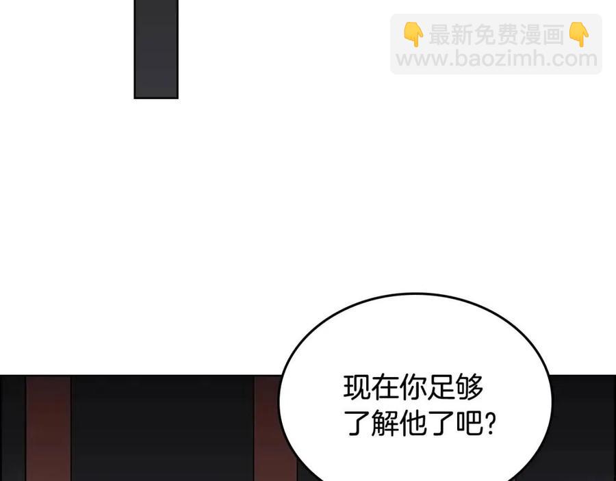 重生之我在魔教耍長槍 - 第70話 眼中釘(2/4) - 5