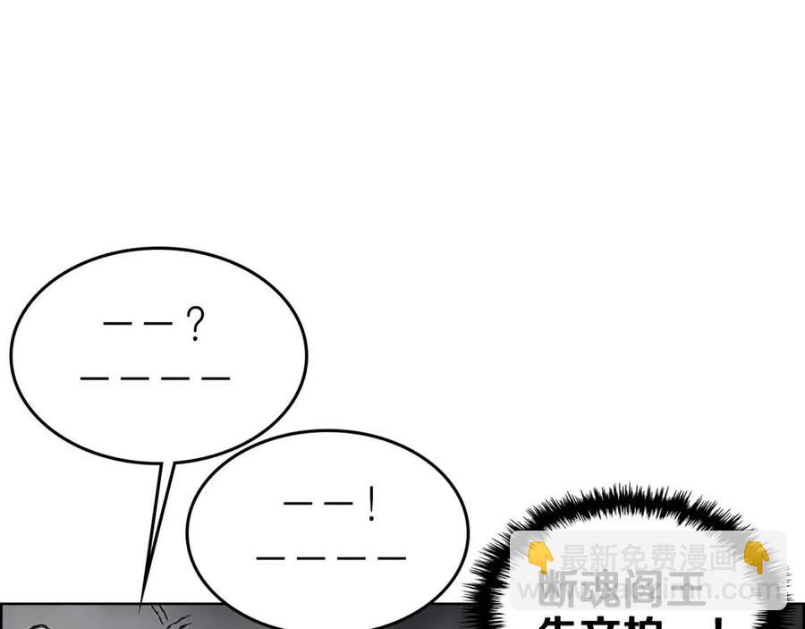 重生之我在魔教耍長槍 - 第70話 眼中釘(2/4) - 4