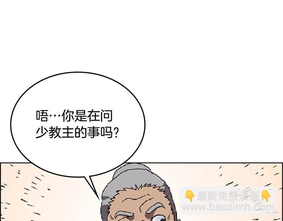 重生之我在魔教耍長槍 - 第70話 眼中釘(2/4) - 1