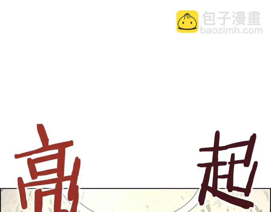 重生之我在魔教耍長槍 - 第72話 教主的訓練(3/4) - 6