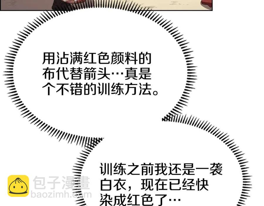 重生之我在魔教耍長槍 - 第72話 教主的訓練(3/4) - 4