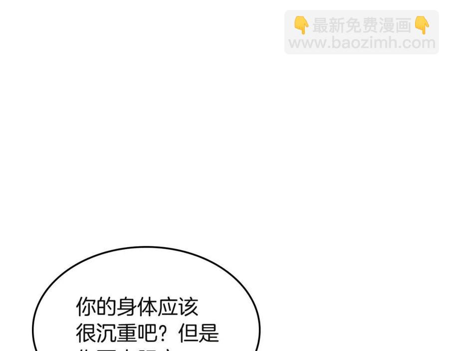 重生之我在魔教耍長槍 - 第72話 教主的訓練(3/4) - 5