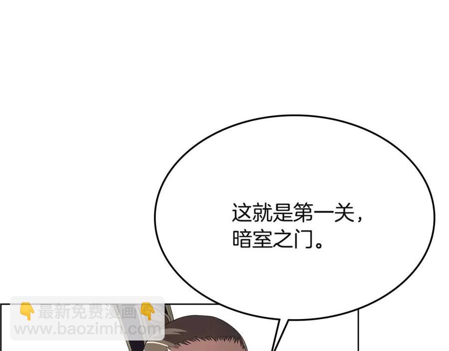 重生之我在魔教耍長槍 - 第72話 教主的訓練(3/4) - 7