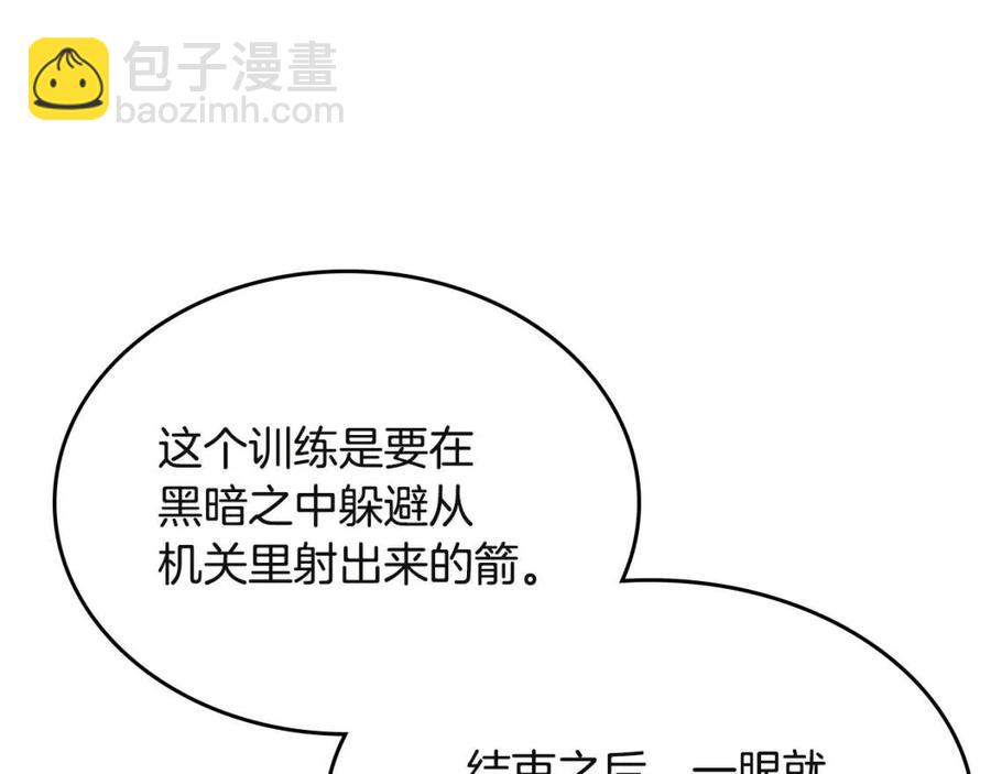 重生之我在魔教耍長槍 - 第72話 教主的訓練(3/4) - 1