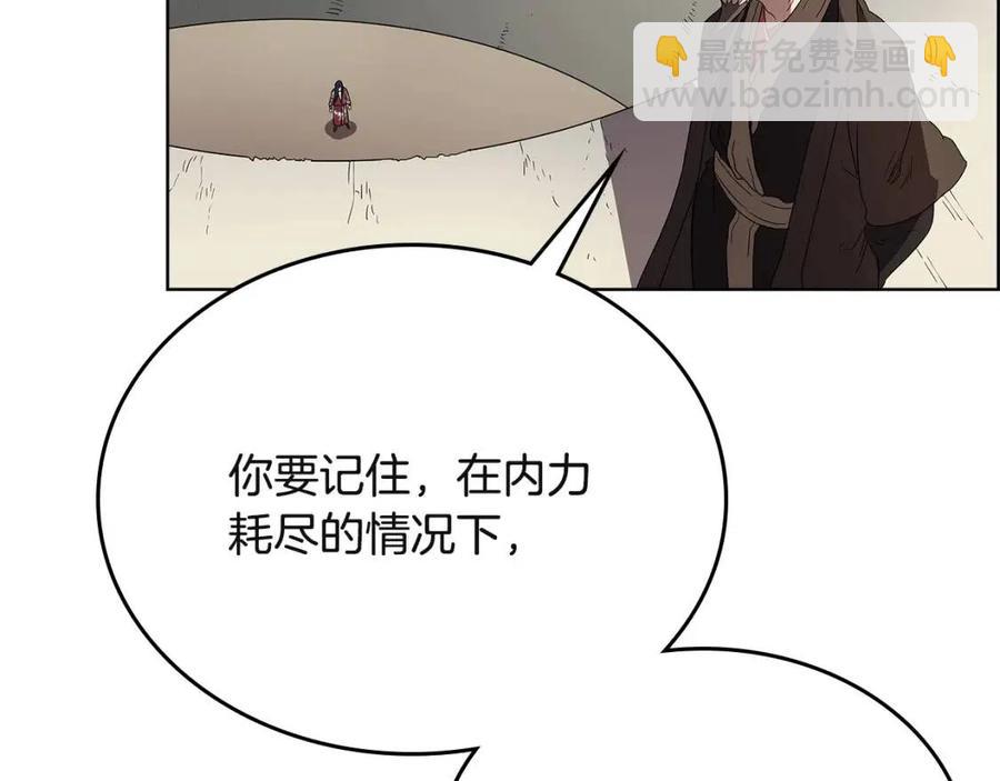 重生之我在魔教耍長槍 - 第72話 教主的訓練(3/4) - 3