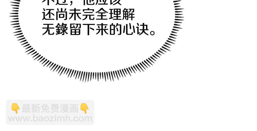 重生之我在魔教耍長槍 - 第72話 教主的訓練(1/4) - 5